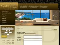 ������ | ��������� ������������ �GoldenBrown�
